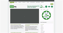 Desktop Screenshot of halol.org